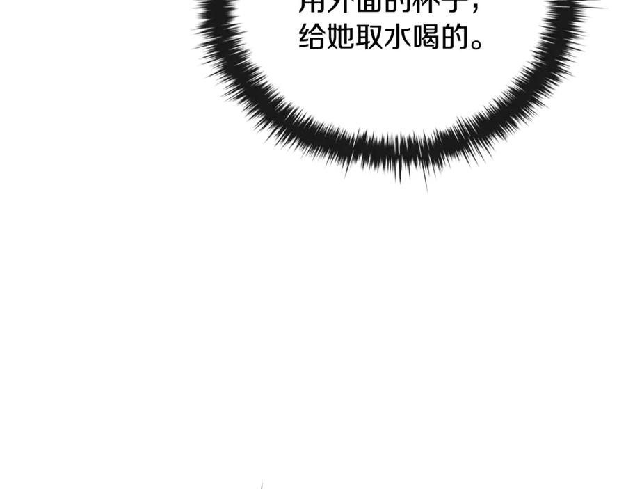 《这个养成游戏有点毒》第6话 艰难的开头 第154页