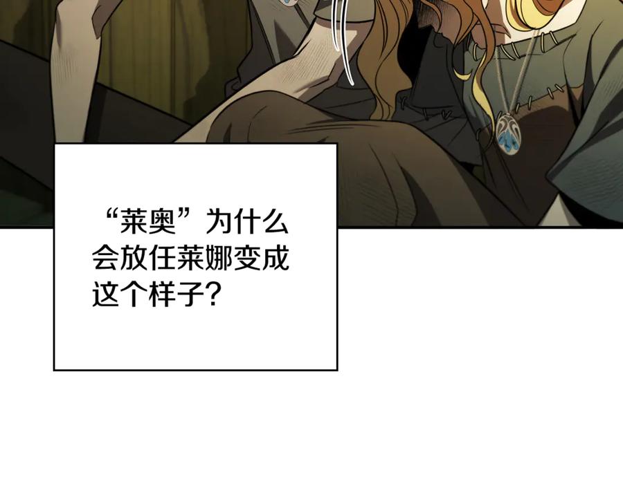 《这个养成游戏有点毒》第6话 艰难的开头 第6页