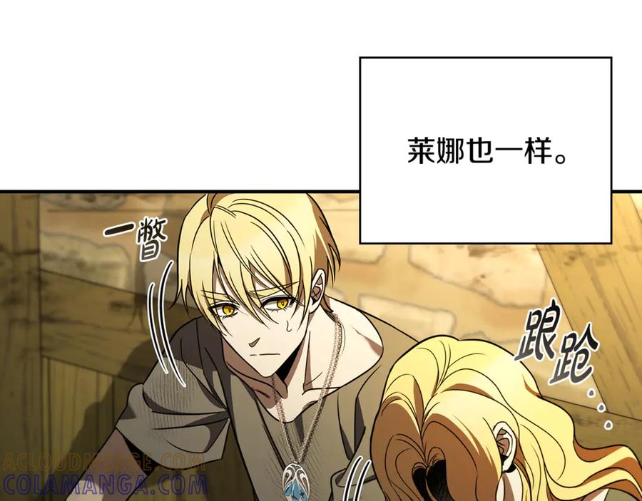 《这个养成游戏有点毒》第6话 艰难的开头 第5页