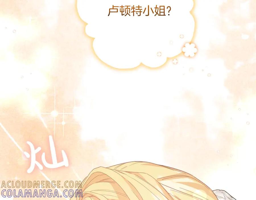 《皇后才不是配角》第8话 私房钱不足的皇后 第101页