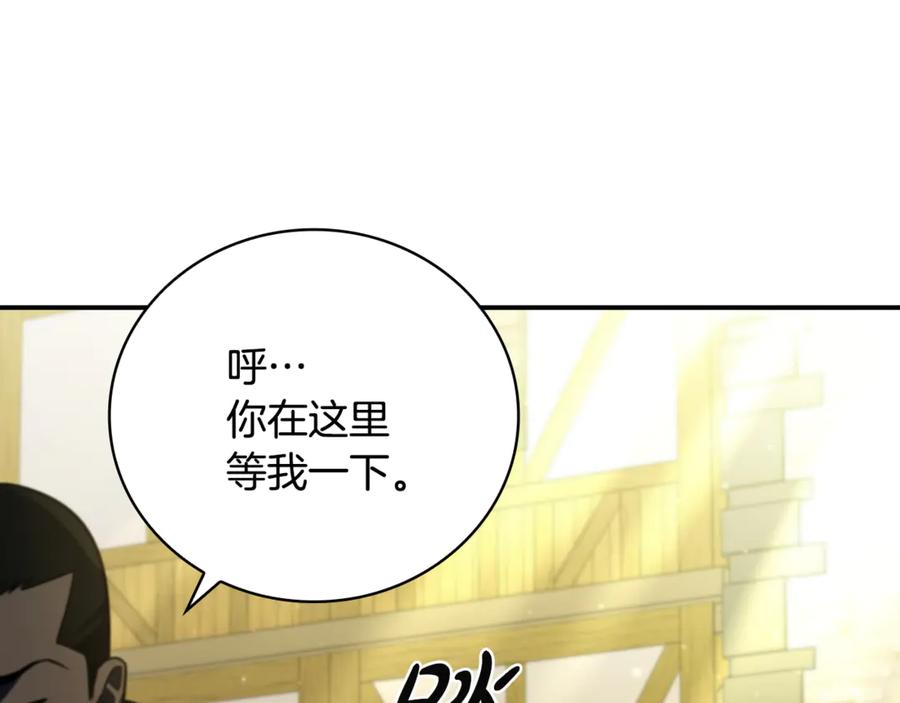 《这个养成游戏有点毒》第6话 艰难的开头 第70页