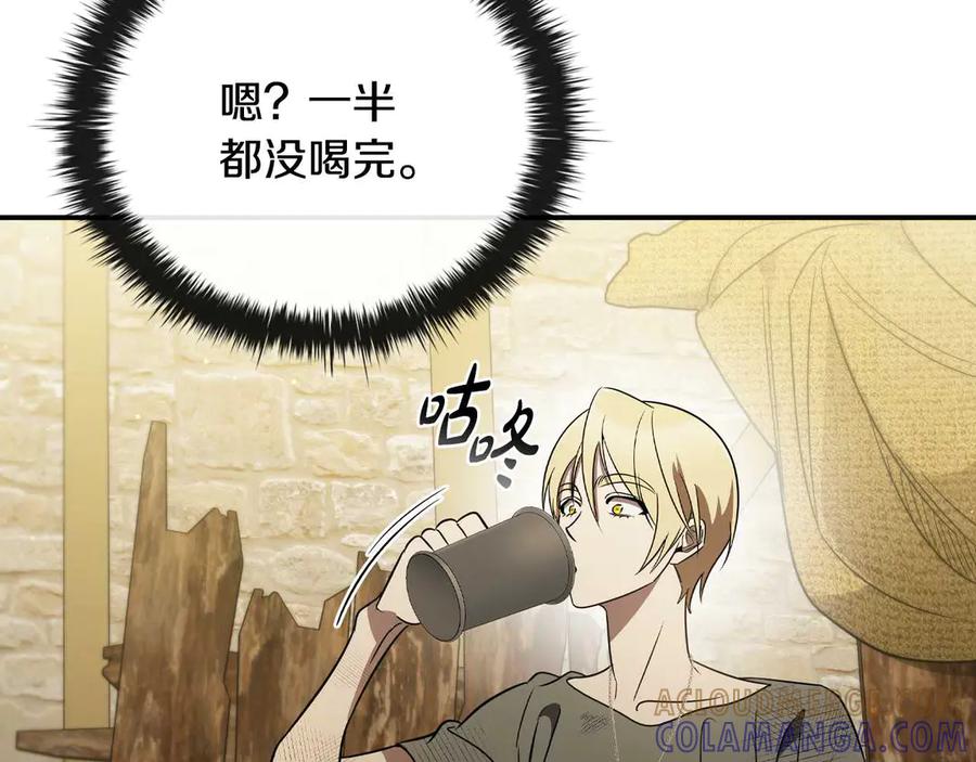 《这个养成游戏有点毒》第6话 艰难的开头 第193页