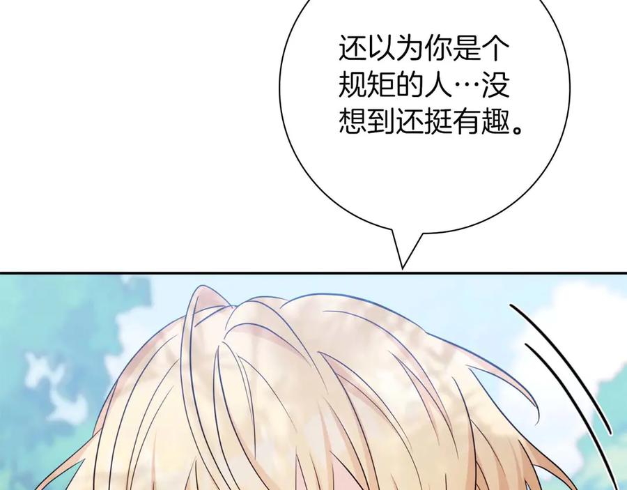 《伯爵大人夜未眠》第8话 被伯爵弟弟逮住了 第148页