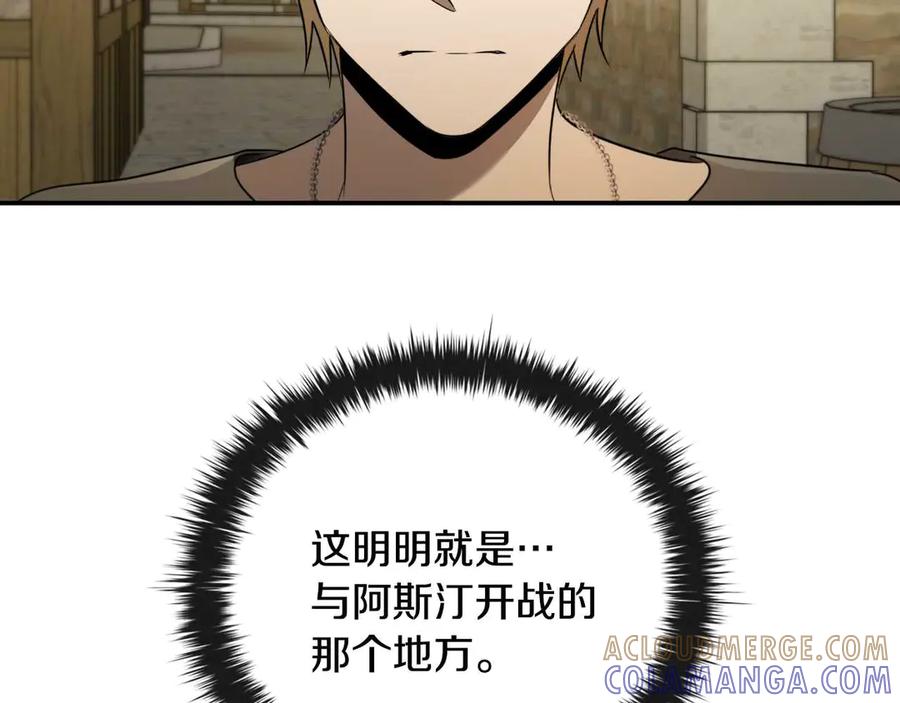 《这个养成游戏有点毒》第6话 艰难的开头 第209页