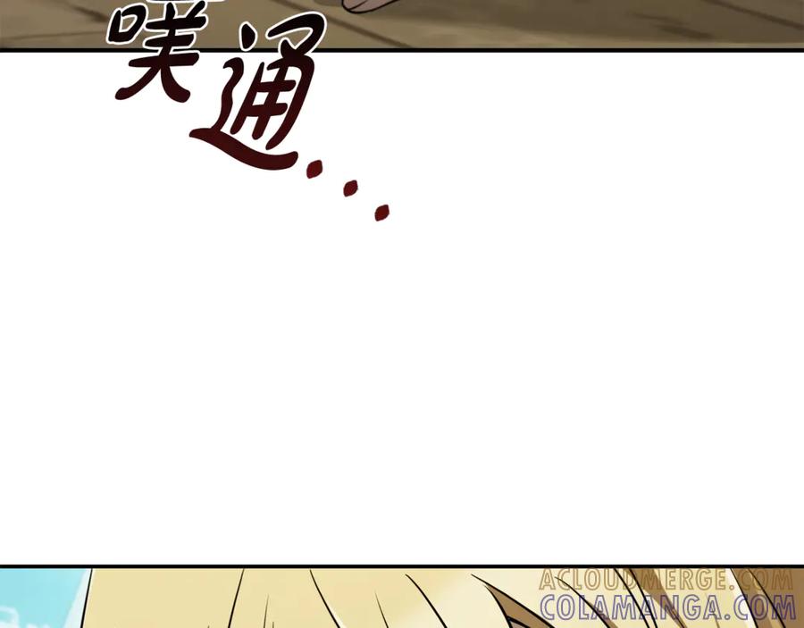 《这个养成游戏有点毒》第6话 艰难的开头 第229页