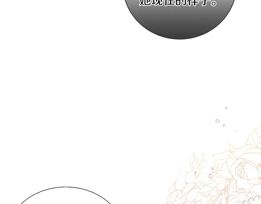 《皇后才不是配角》第8话 私房钱不足的皇后 第31页