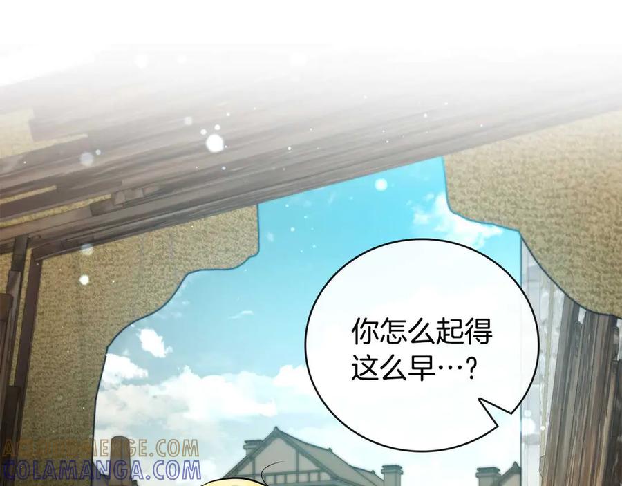 《这个养成游戏有点毒》第6话 艰难的开头 第185页