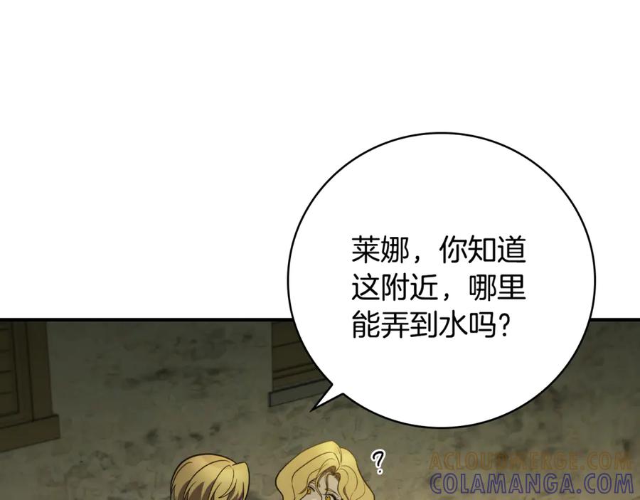 《这个养成游戏有点毒》第6话 艰难的开头 第81页