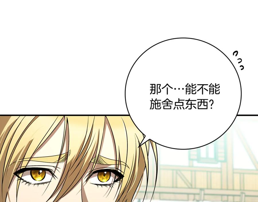 《这个养成游戏有点毒》第6话 艰难的开头 第47页