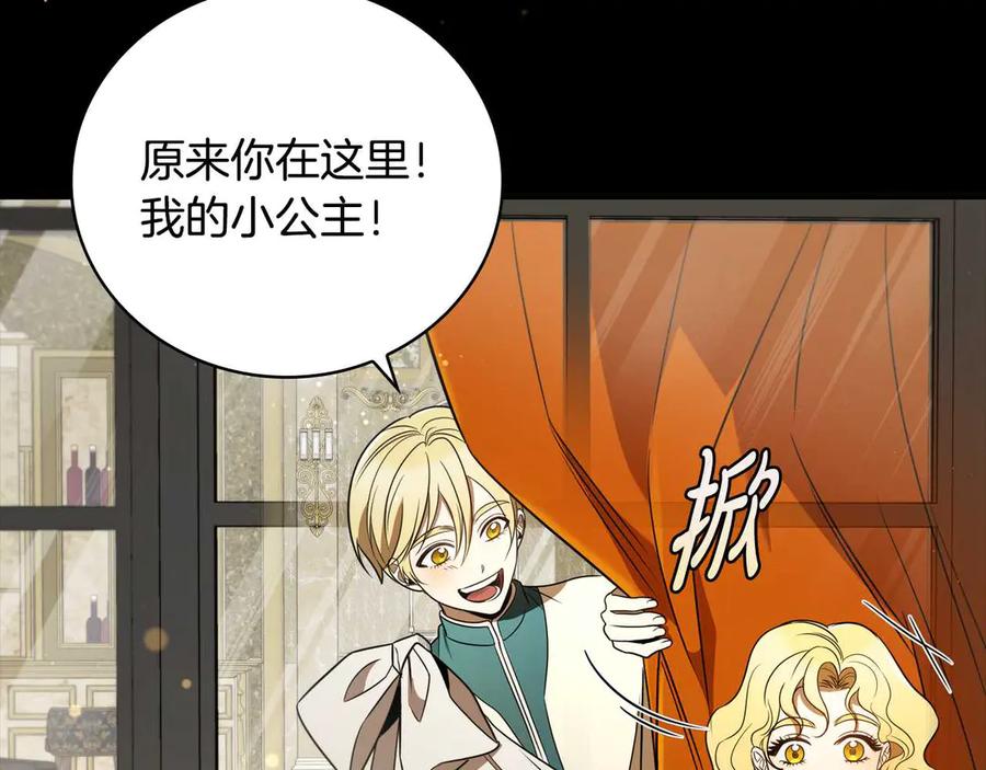 《这个养成游戏有点毒》第6话 艰难的开头 第176页