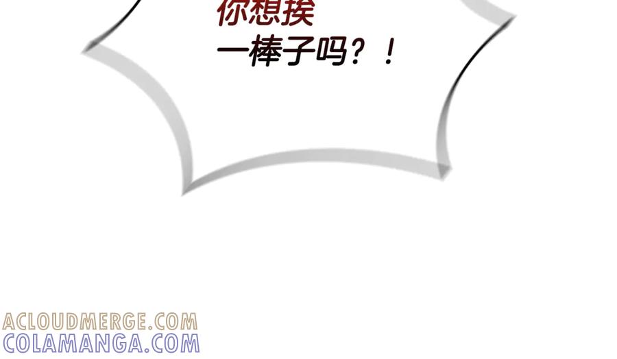 《这个养成游戏有点毒》第6话 艰难的开头 第53页