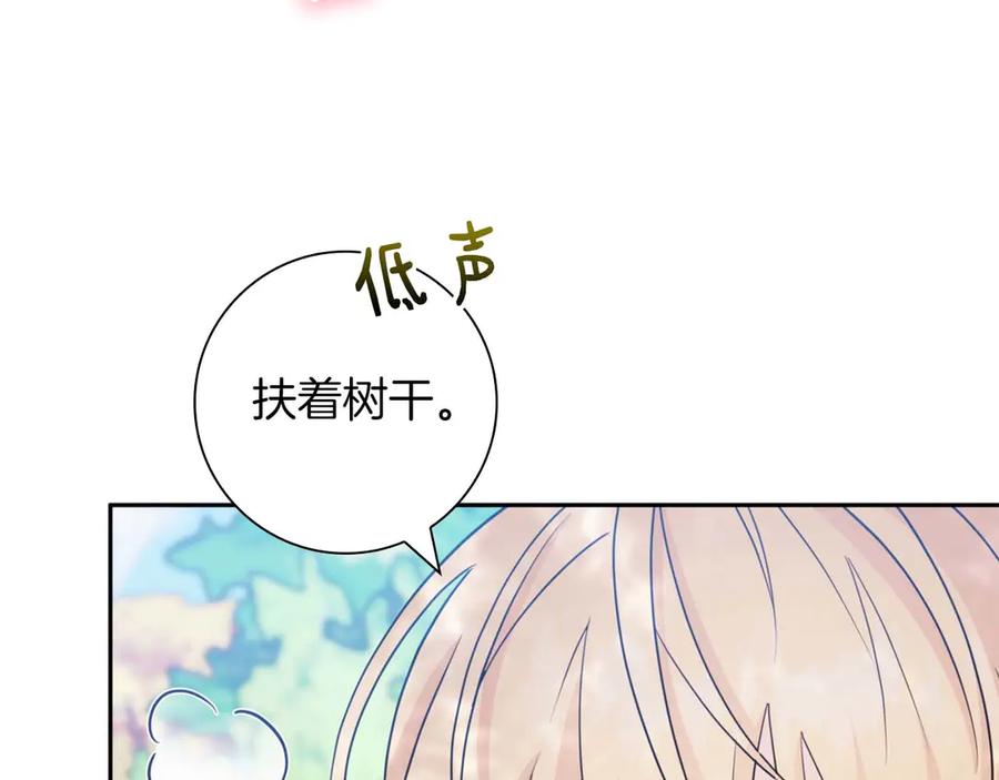 《伯爵大人夜未眠》第8话 被伯爵弟弟逮住了 第86页
