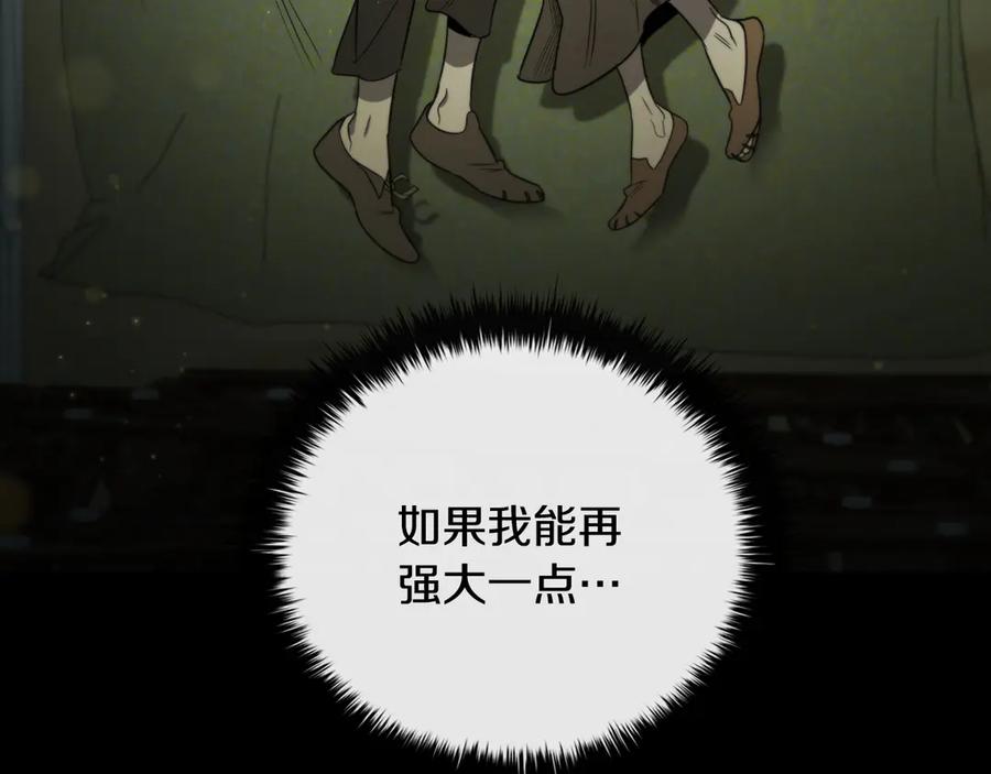 《这个养成游戏有点毒》第6话 艰难的开头 第171页