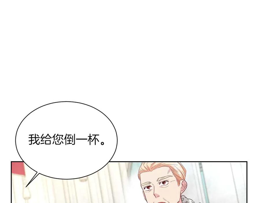 《皇后才不是配角》第8话 私房钱不足的皇后 第15页