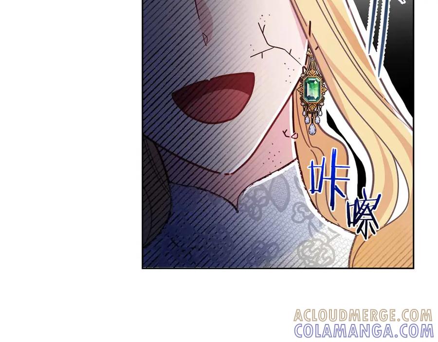 《皇后才不是配角》第8话 私房钱不足的皇后 第41页
