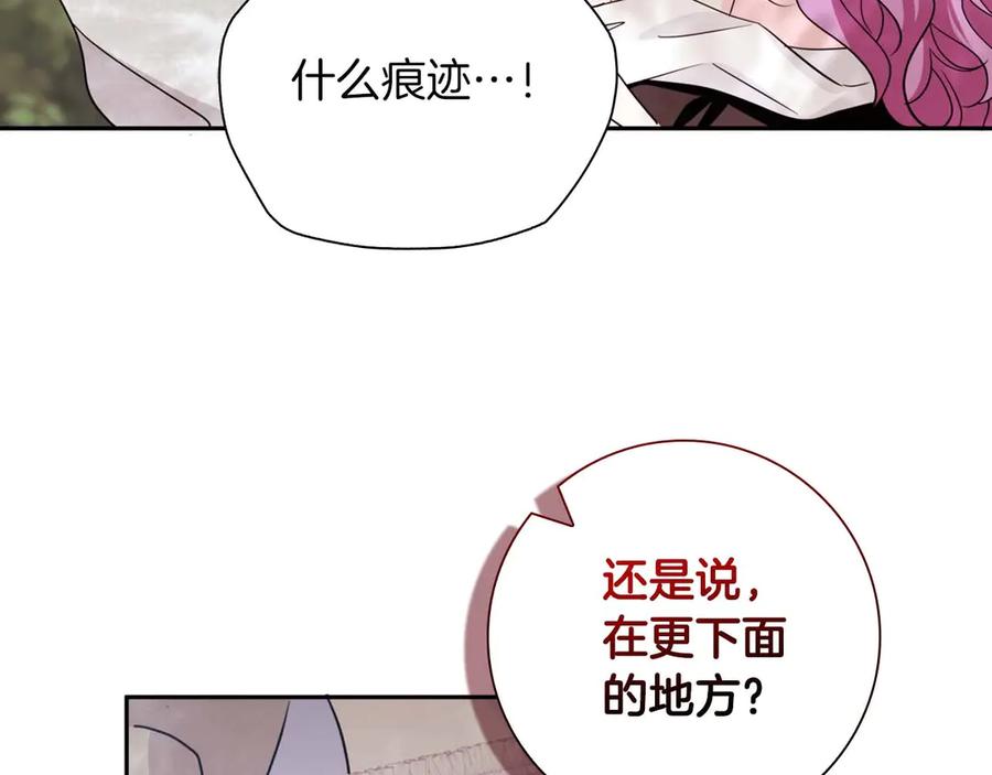 《伯爵大人夜未眠》第8话 被伯爵弟弟逮住了 第171页