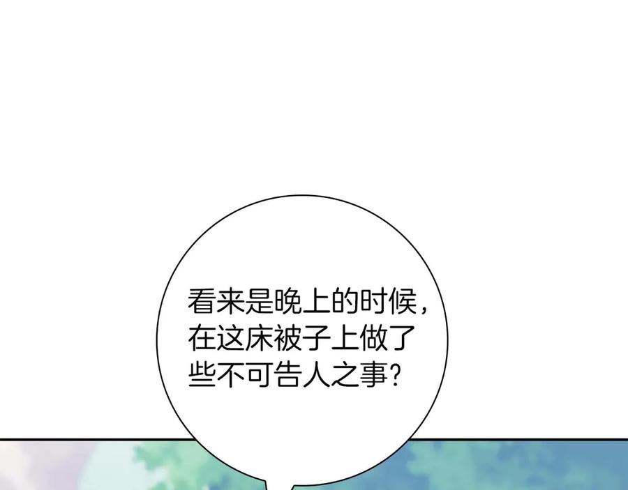 《伯爵大人夜未眠》第8话 被伯爵弟弟逮住了 第139页