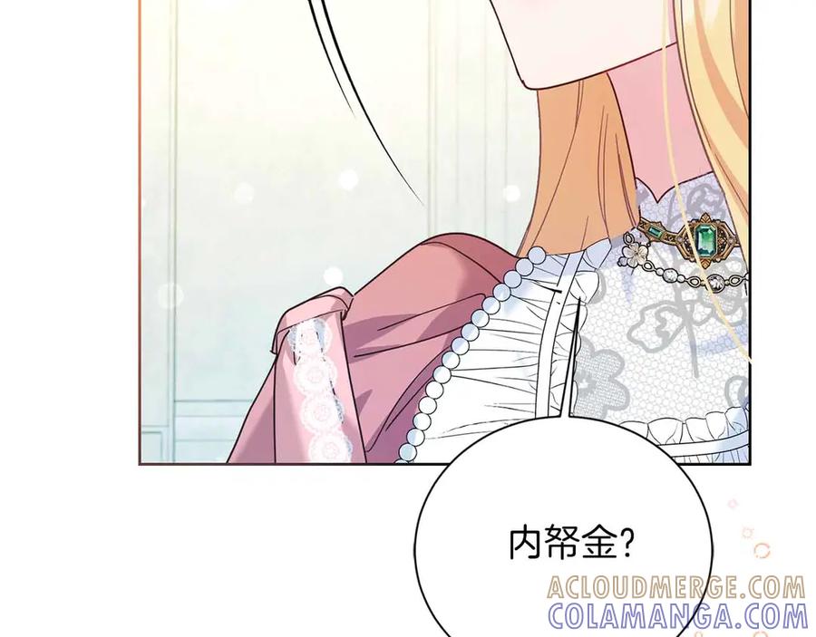 《皇后才不是配角》第8话 私房钱不足的皇后 第53页