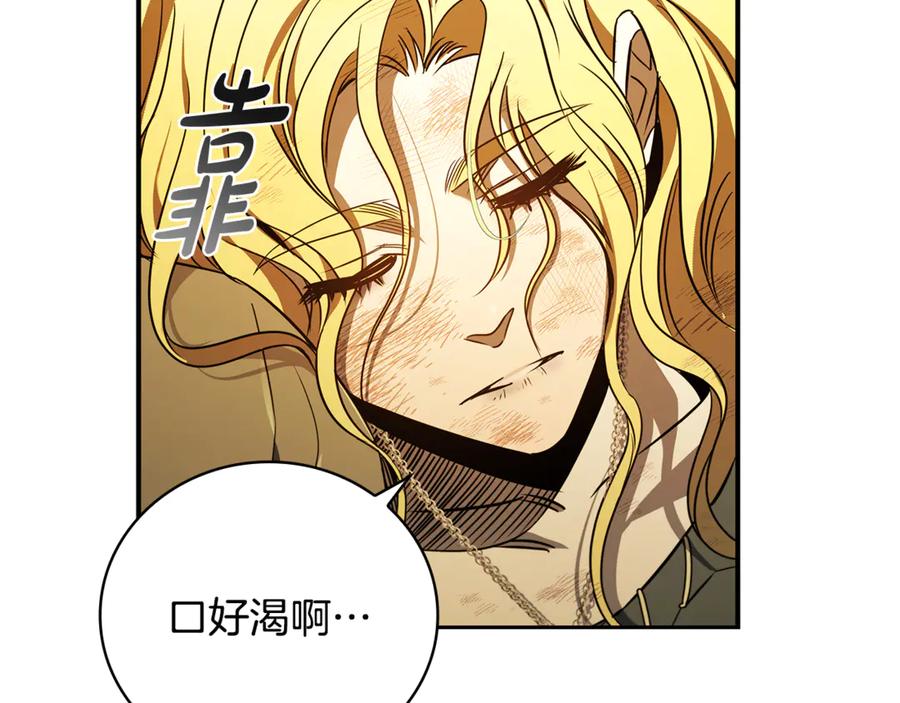 《这个养成游戏有点毒》第6话 艰难的开头 第8页