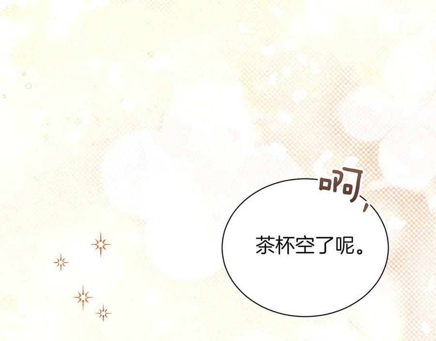 《皇后才不是配角》第8话 私房钱不足的皇后 第12页