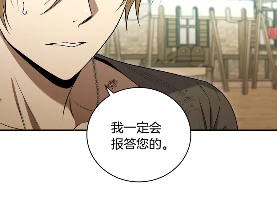 《这个养成游戏有点毒》第6话 艰难的开头 第48页