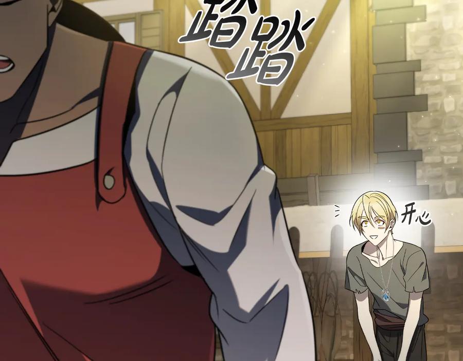 《这个养成游戏有点毒》第6话 艰难的开头 第71页