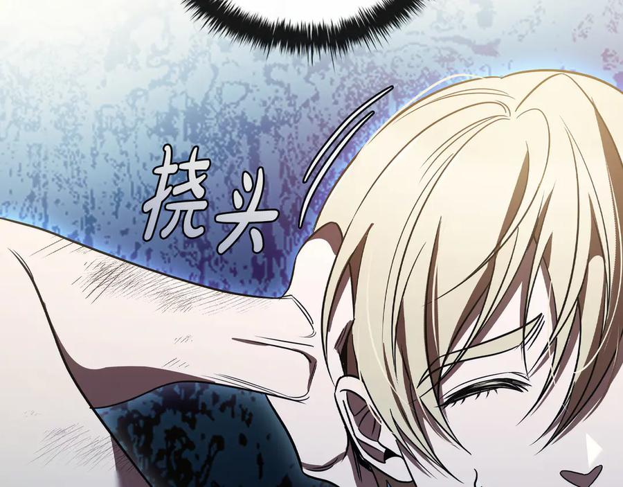 《这个养成游戏有点毒》第6话 艰难的开头 第99页