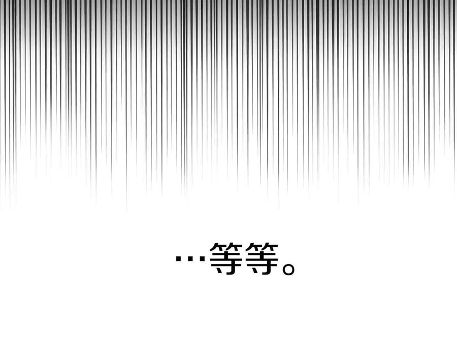 《皇后才不是配角》第8话 私房钱不足的皇后 第72页