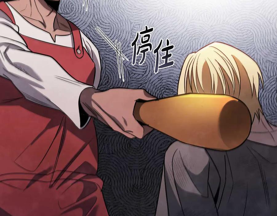《这个养成游戏有点毒》第6话 艰难的开头 第59页