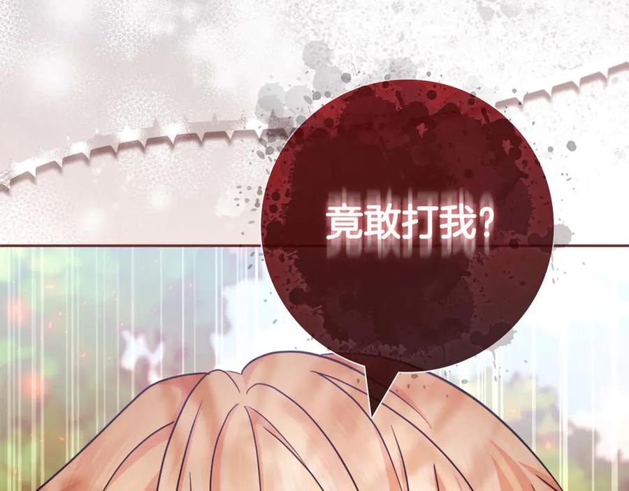 《伯爵大人夜未眠》第8话 被伯爵弟弟逮住了 第184页