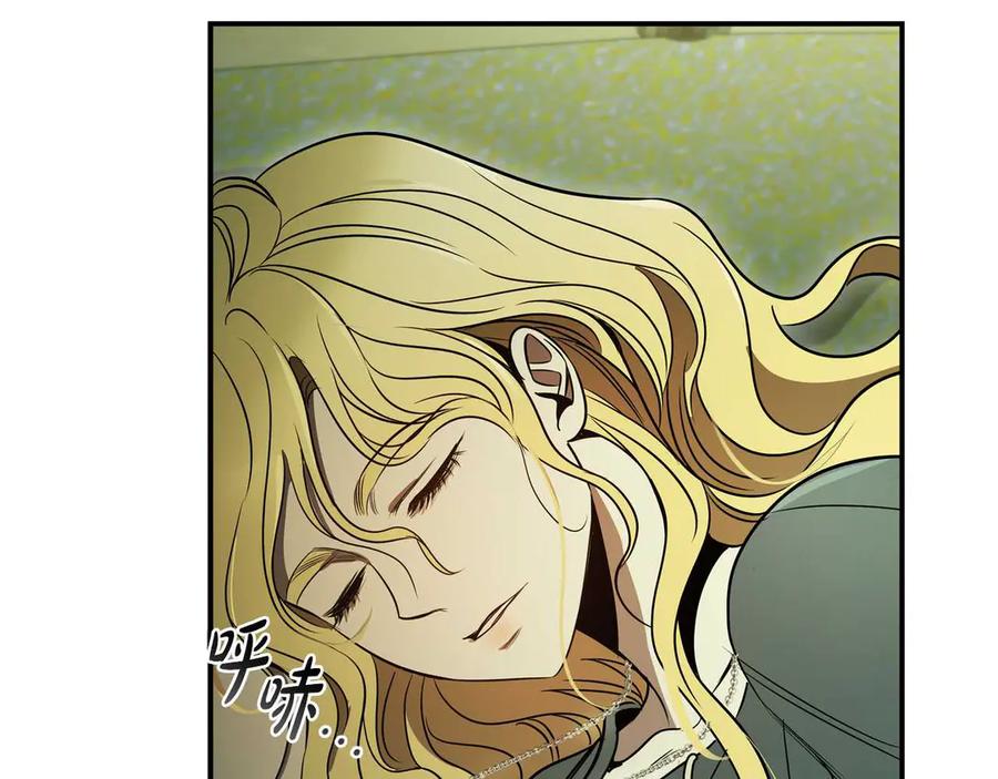 《这个养成游戏有点毒》第6话 艰难的开头 第134页