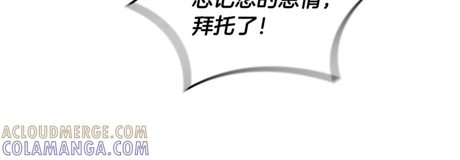 《这个养成游戏有点毒》第6话 艰难的开头 第69页