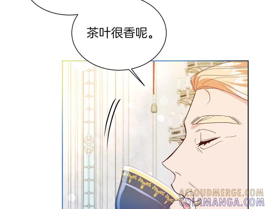 《皇后才不是配角》第8话 私房钱不足的皇后 第29页
