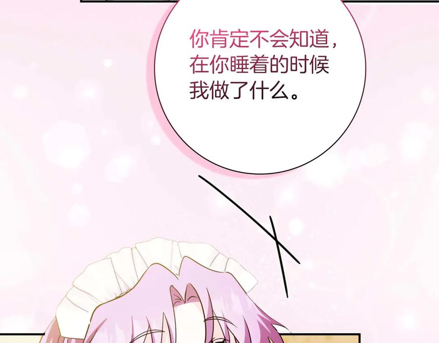 《伯爵大人夜未眠》第8话 被伯爵弟弟逮住了 第8页