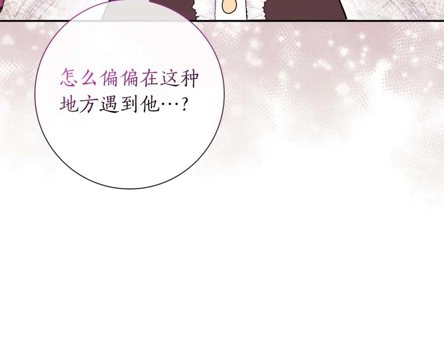 《伯爵大人夜未眠》第8话 被伯爵弟弟逮住了 第96页