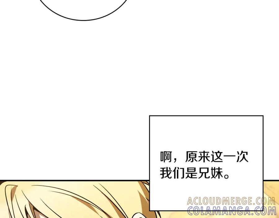 《这个养成游戏有点毒》第6话 艰难的开头 第9页