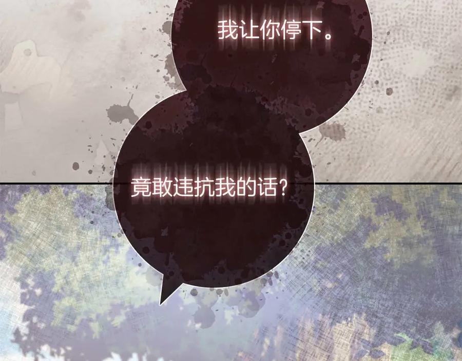 《伯爵大人夜未眠》第8话 被伯爵弟弟逮住了 第108页