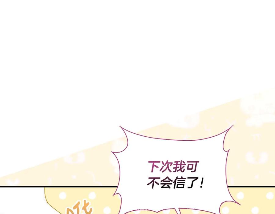 《伯爵大人夜未眠》第8话 被伯爵弟弟逮住了 第19页