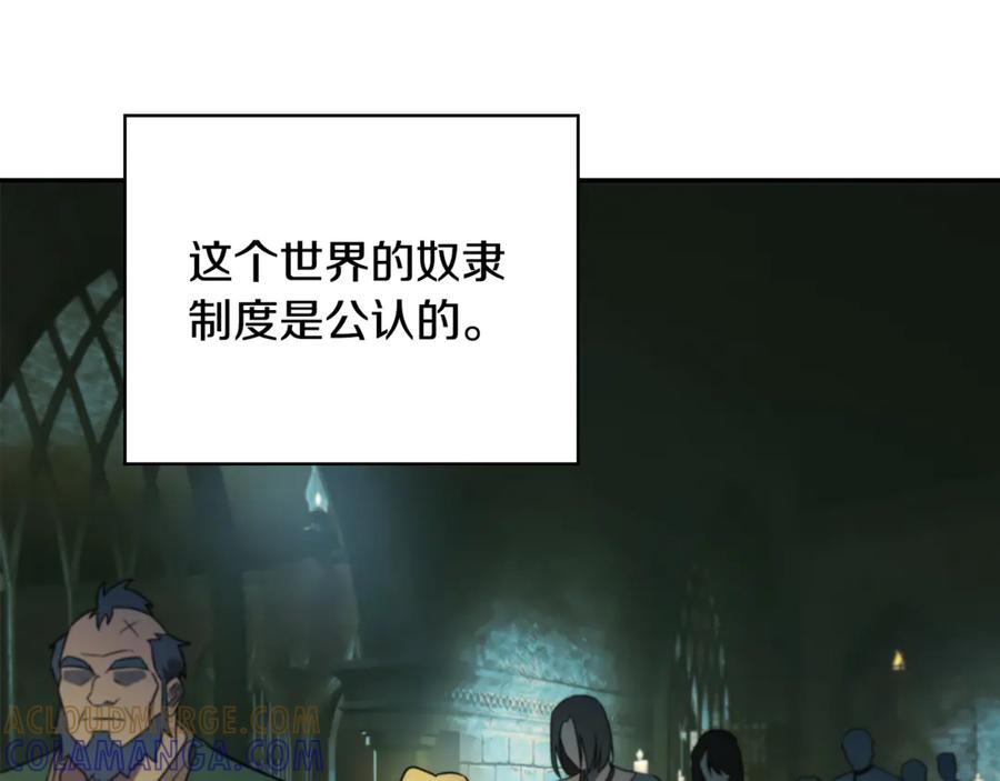 《这个养成游戏有点毒》第6话 艰难的开头 第149页