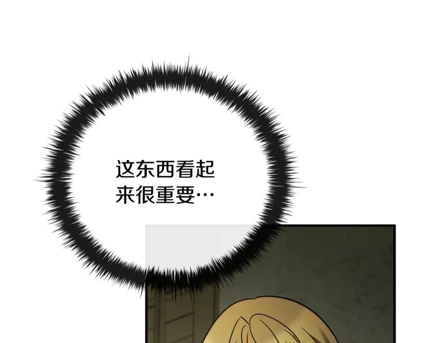 《这个养成游戏有点毒》第6话 艰难的开头 第94页