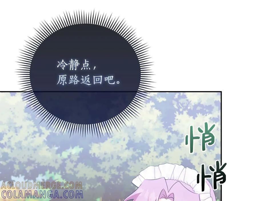 《伯爵大人夜未眠》第8话 被伯爵弟弟逮住了 第97页