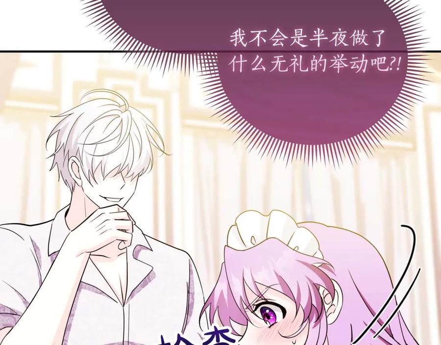 《伯爵大人夜未眠》第8话 被伯爵弟弟逮住了 第11页