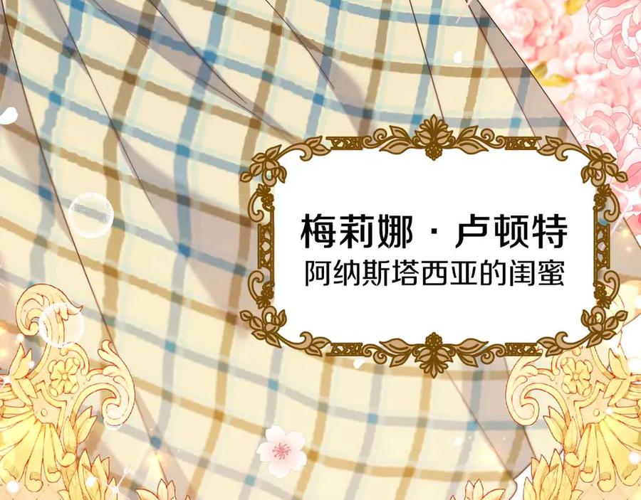 《皇后才不是配角》第8话 私房钱不足的皇后 第114页