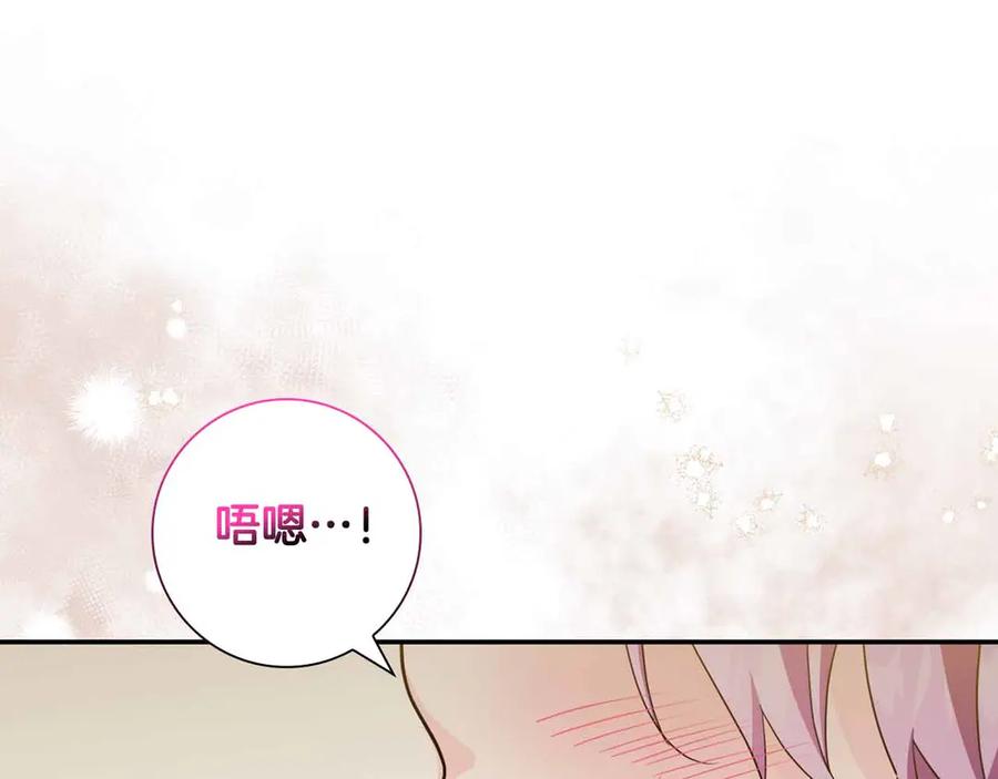 《伯爵大人夜未眠》第8话 被伯爵弟弟逮住了 第43页