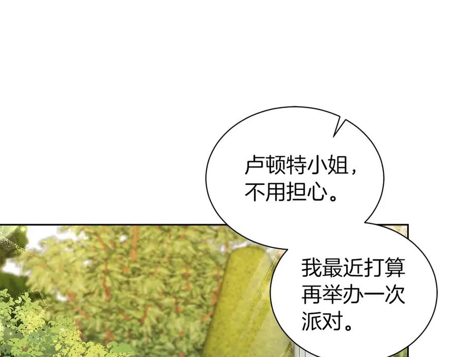 《皇后才不是配角》第8话 私房钱不足的皇后 第151页