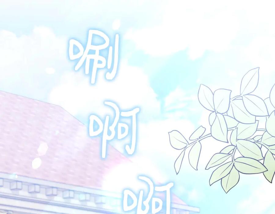 《伯爵大人夜未眠》第8话 被伯爵弟弟逮住了 第79页