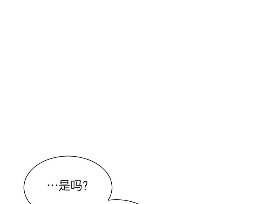 《皇后才不是配角》第8话 私房钱不足的皇后 第28页