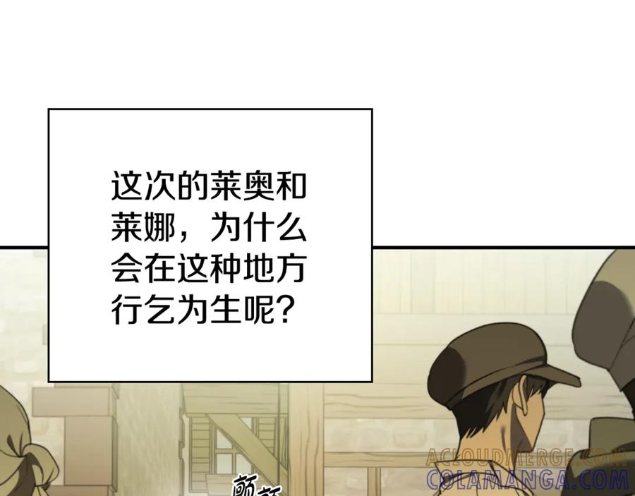 《这个养成游戏有点毒》第6话 艰难的开头 第25页