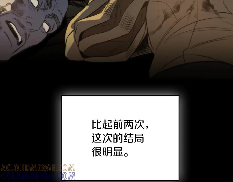 《这个养成游戏有点毒》第6话 艰难的开头 第165页