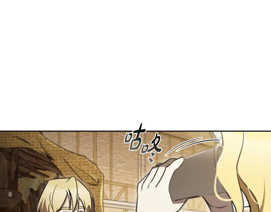 《这个养成游戏有点毒》第6话 艰难的开头 第199页